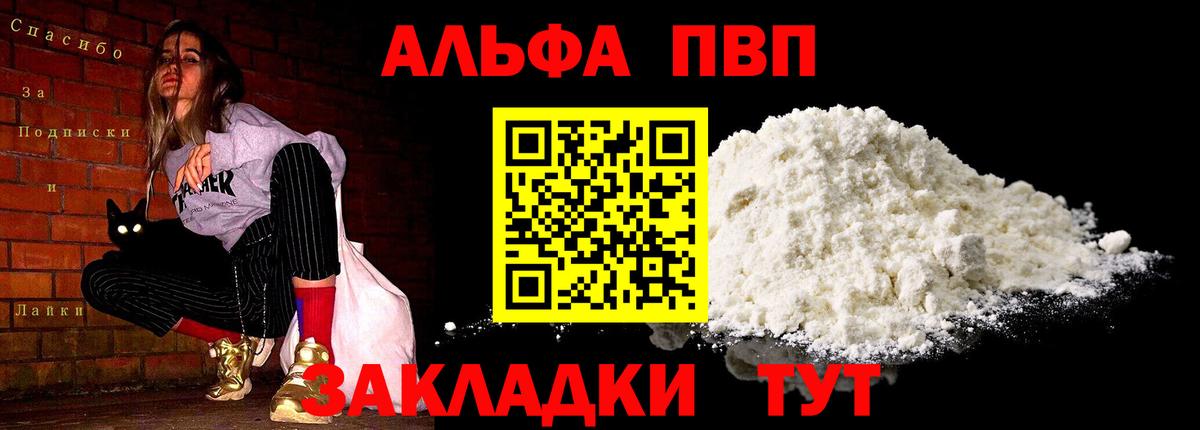 Alpha-PVP  A PVP мука  APVP крисы CK  Вход с VPN  Саранск  Альфа ПВП крисы CK 