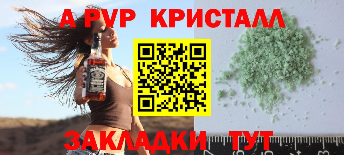 APVP VHQ Саранск