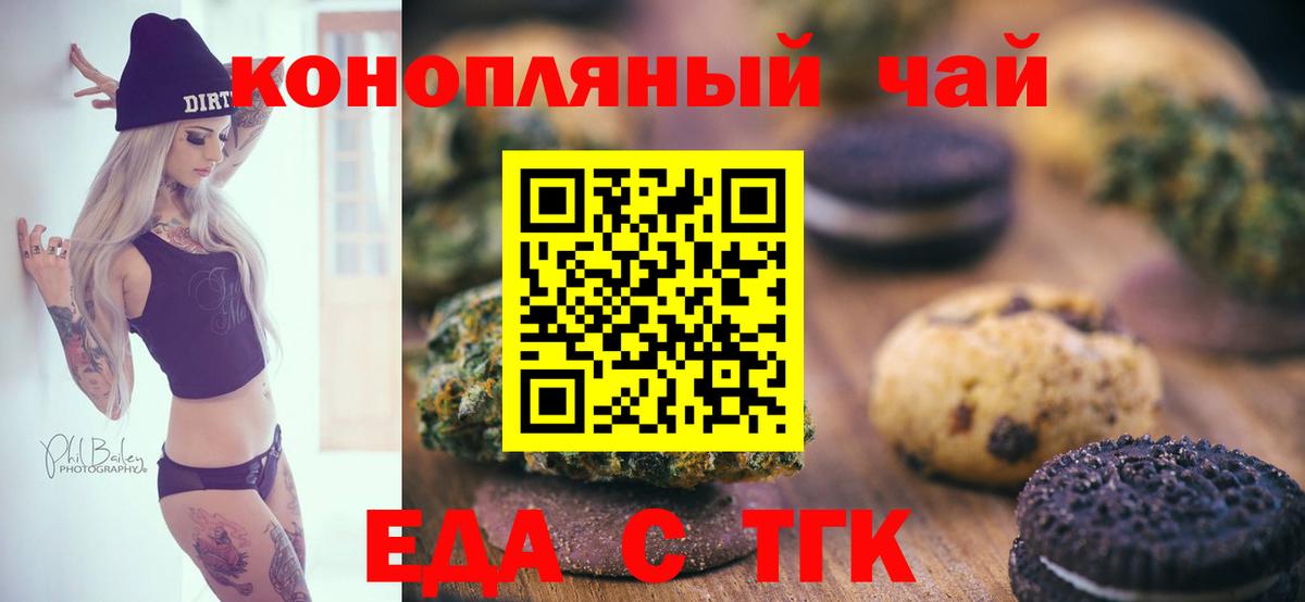 Саранск  Cannafood марихуана  Вход с VPN 