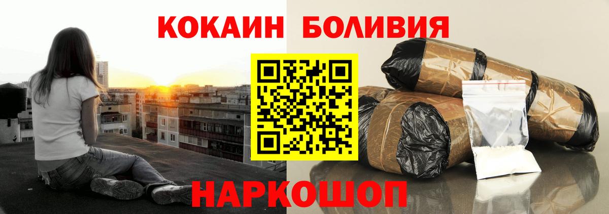 COCAIN Боливия Саранск