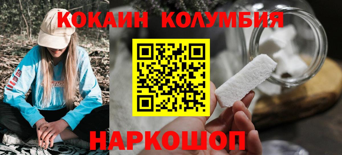 как найти закладки  Кокаин Columbia  Cocaine VHQ  Вход с VPN  Саранск  Cocaine 