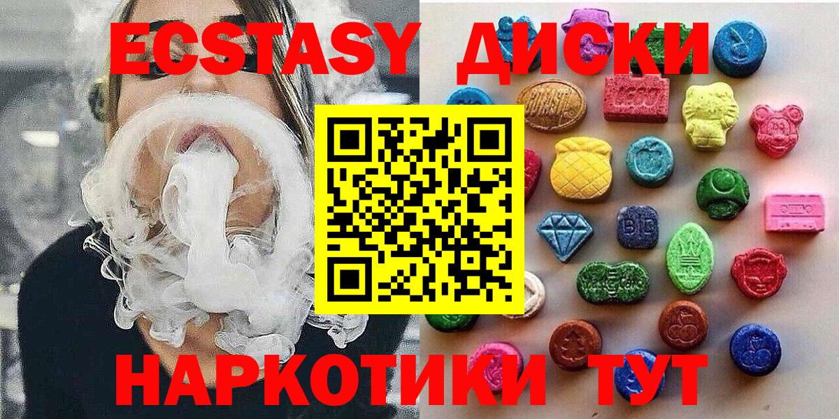 ЭКСТАЗИ mix  Вход с VPN  блэк спрут как войти  Саранск  Экстази 