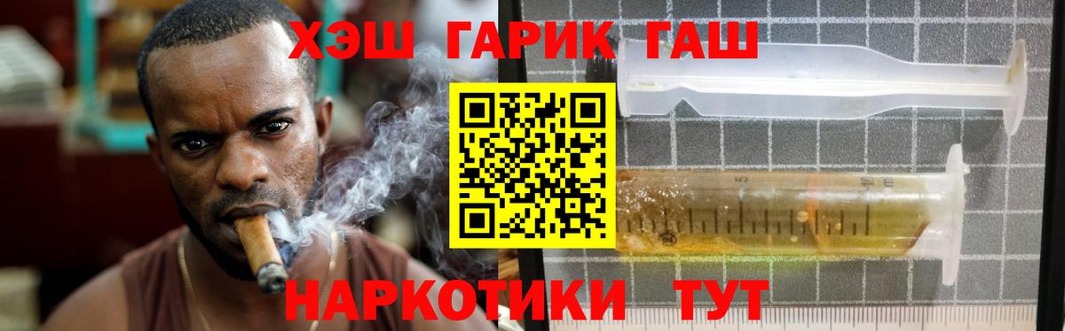 Гашиш гашик Саранск