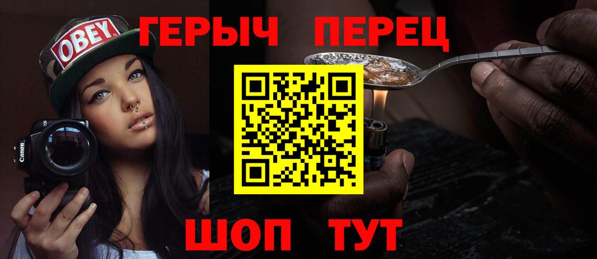 Героин хмурый  Вход с VPN  Саранск 