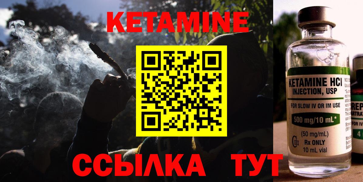 Кетамин VHQ  Вход с VPN  Саранск 
