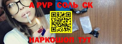 сатива Ачхой-Мартан
