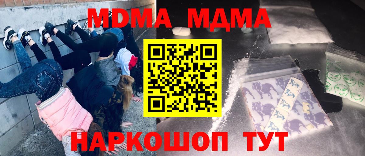МДМА кристаллы  Вход с VPN  MDMA Molly  Саранск 