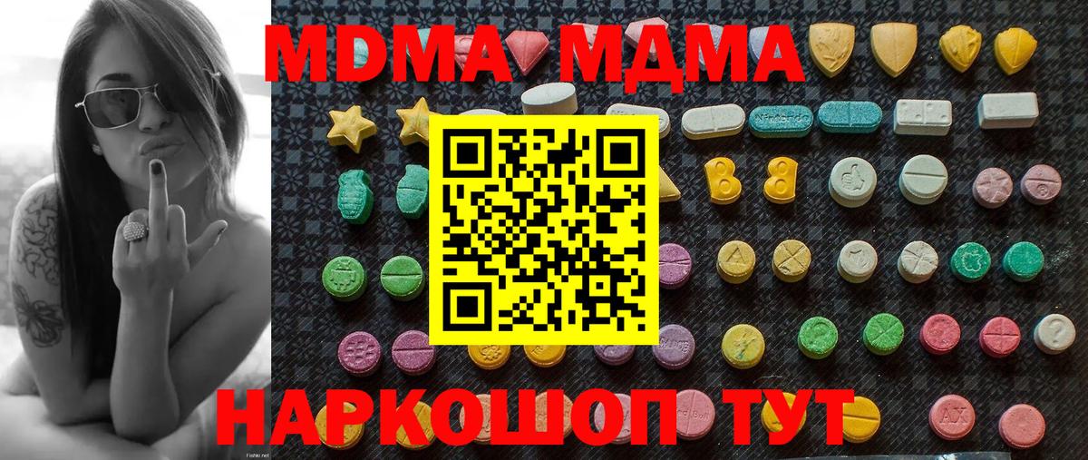 MDMA VHQ Саранск