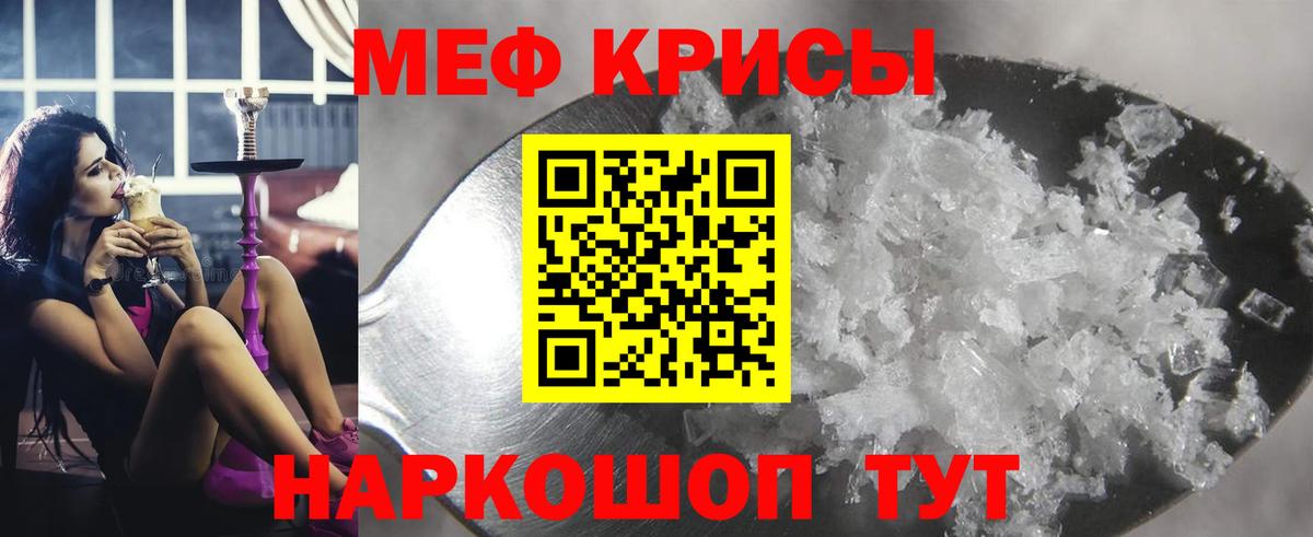 Саранск    маркетплейс  Вход с VPN  Мефедрон кристаллы 