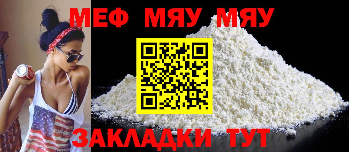 Меф кристаллы Саранск
