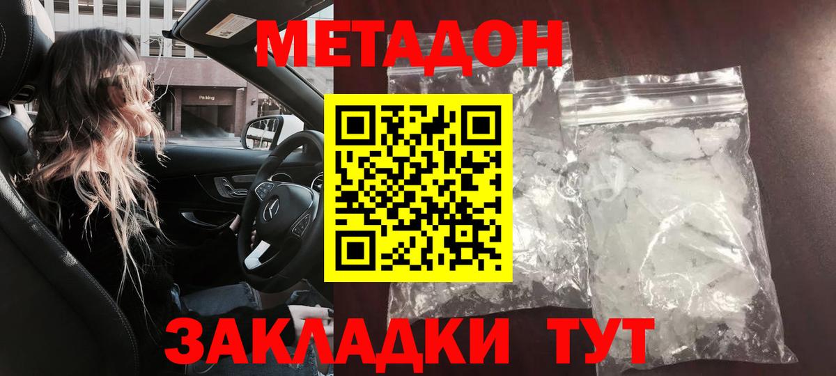 Саранск  Метадон кристалл  ОМГ ОМГ ссылки  Вход с VPN 