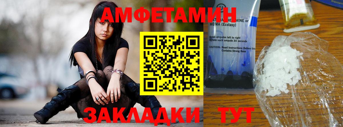 МЕТАМФЕТАМИН винт Саранск
