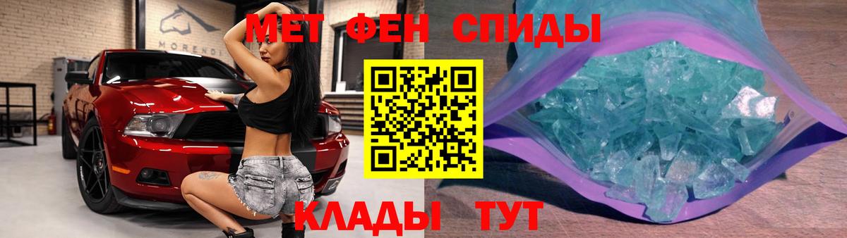 Первитин кристалл  Вход с VPN  Саранск 