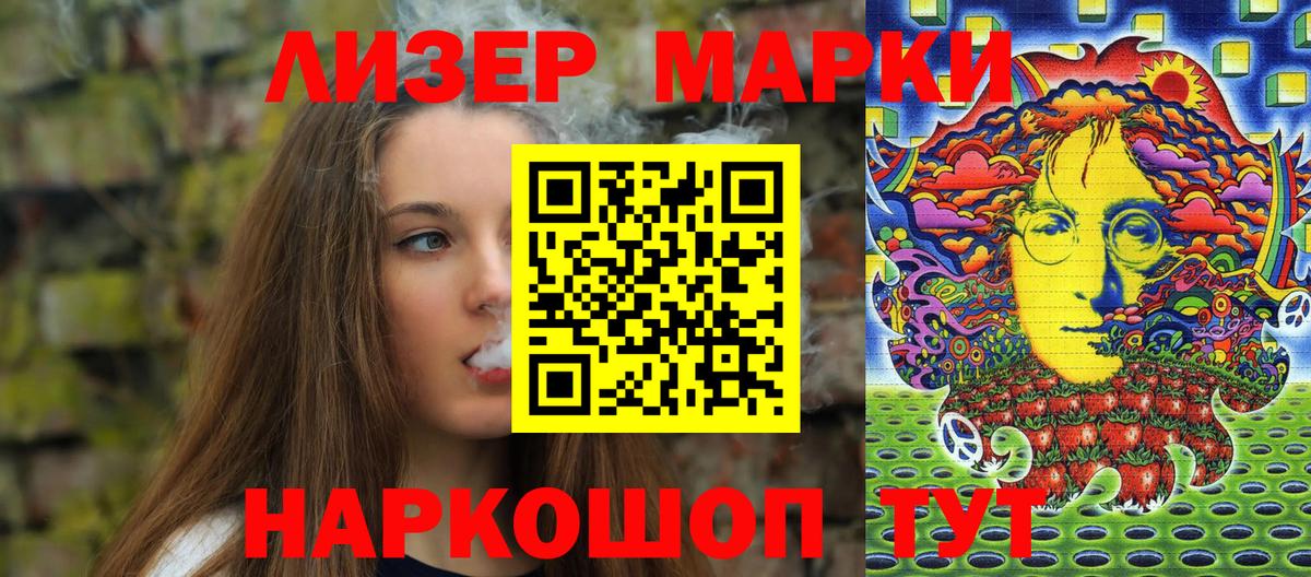 Саранск  Марки N-bome 1,8мг  Вход с VPN 