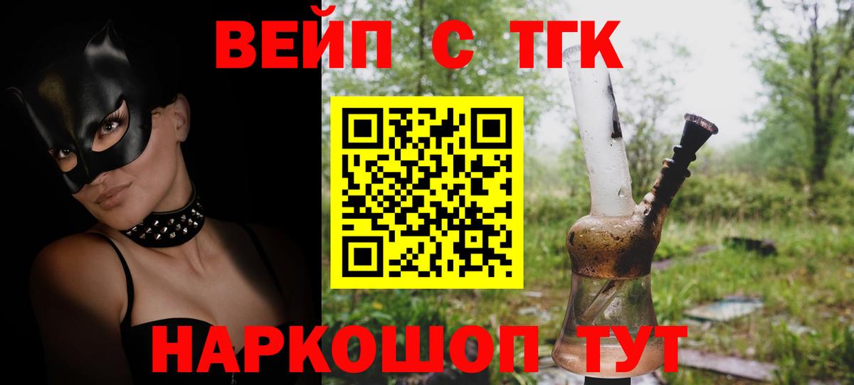 ГАШИШ  Конопля  Вход с VPN  Саранск  Меф МЯУ МЯУ  Меф   A PVP СК кристаллы 