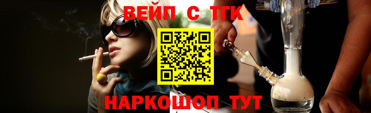 Дистиллят ТГК вейп  Вход с VPN  Саранск  купить наркотик  Дистиллят ТГК вейп 