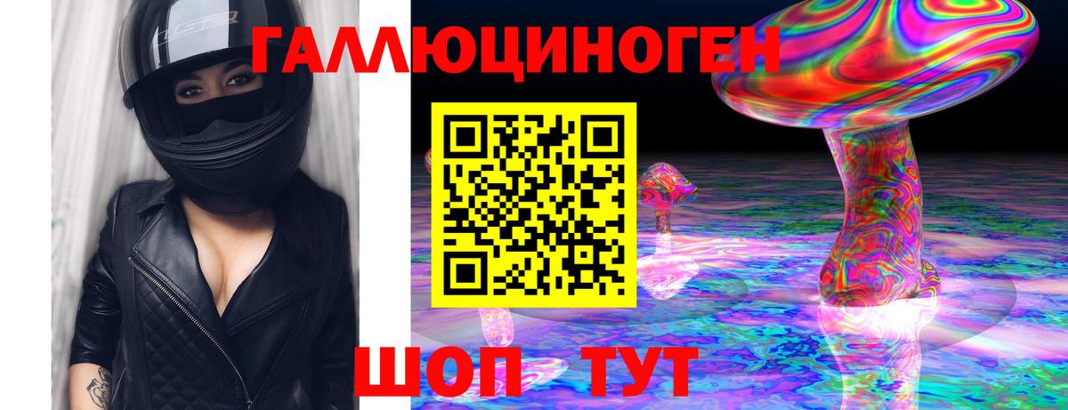 Галлюциногенные грибы GOLDEN TEACHER Саранск
